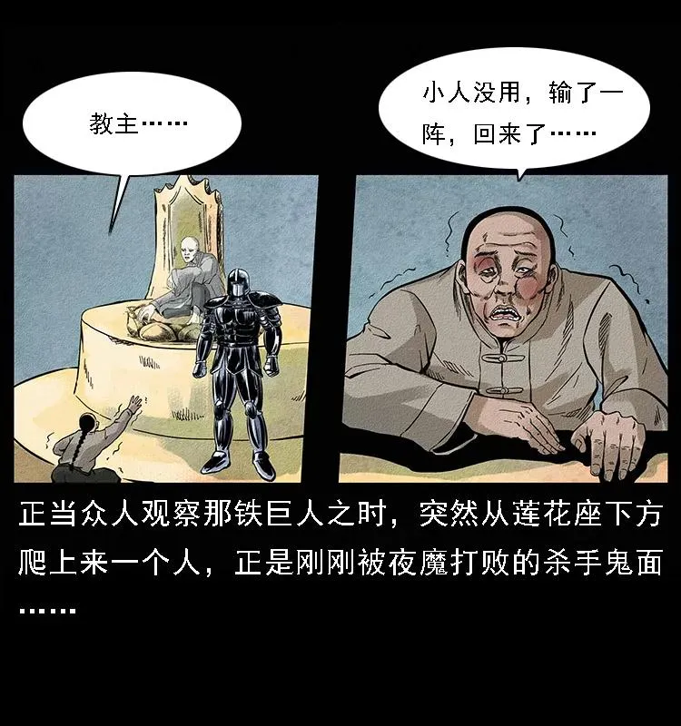 096 钢铁巨人 第15页
