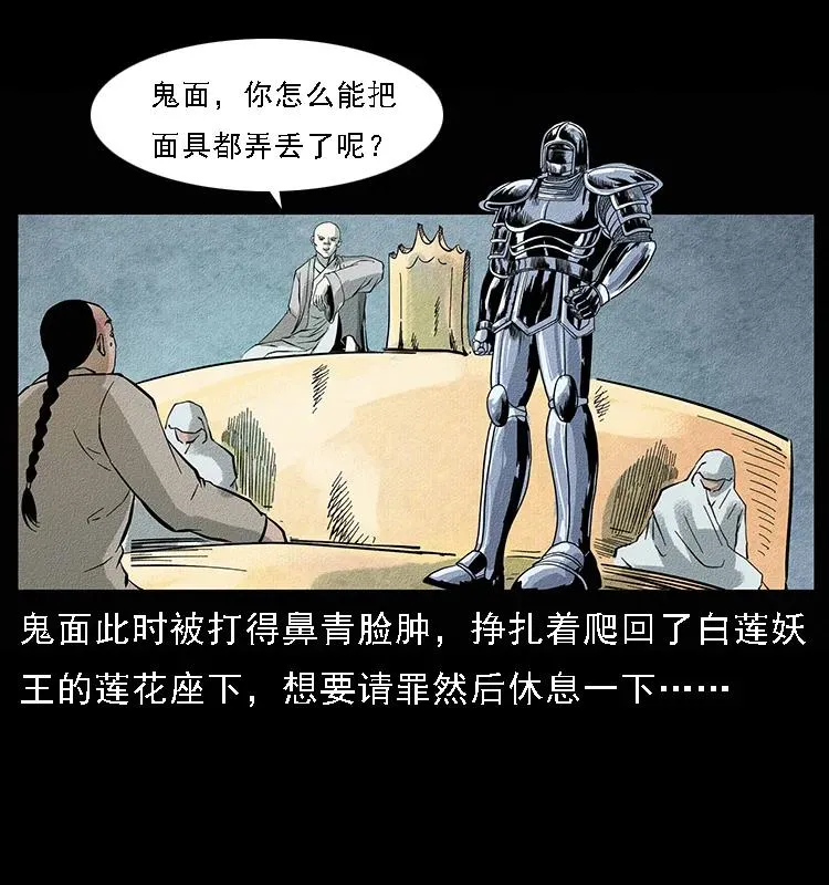 096 钢铁巨人 第16页