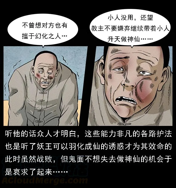 096 钢铁巨人 第17页