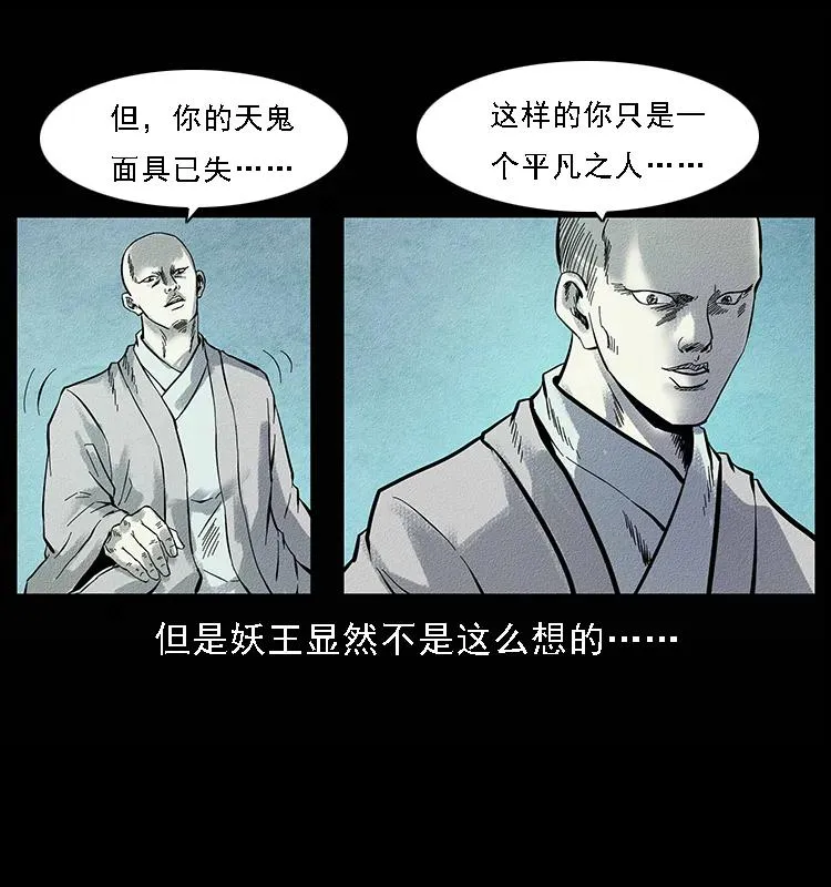 096 钢铁巨人 第18页