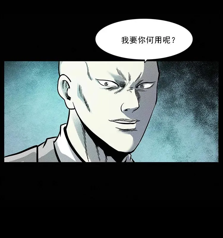 096 钢铁巨人 第19页