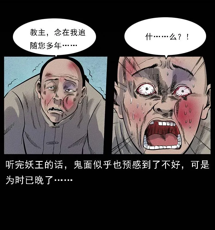 096 钢铁巨人 第20页