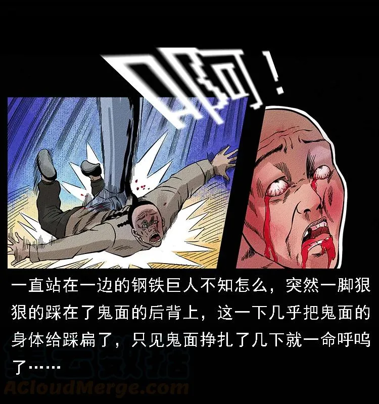096 钢铁巨人 第21页