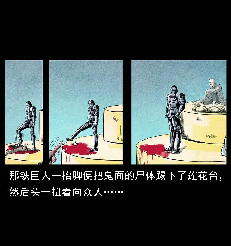 096 钢铁巨人 第22页