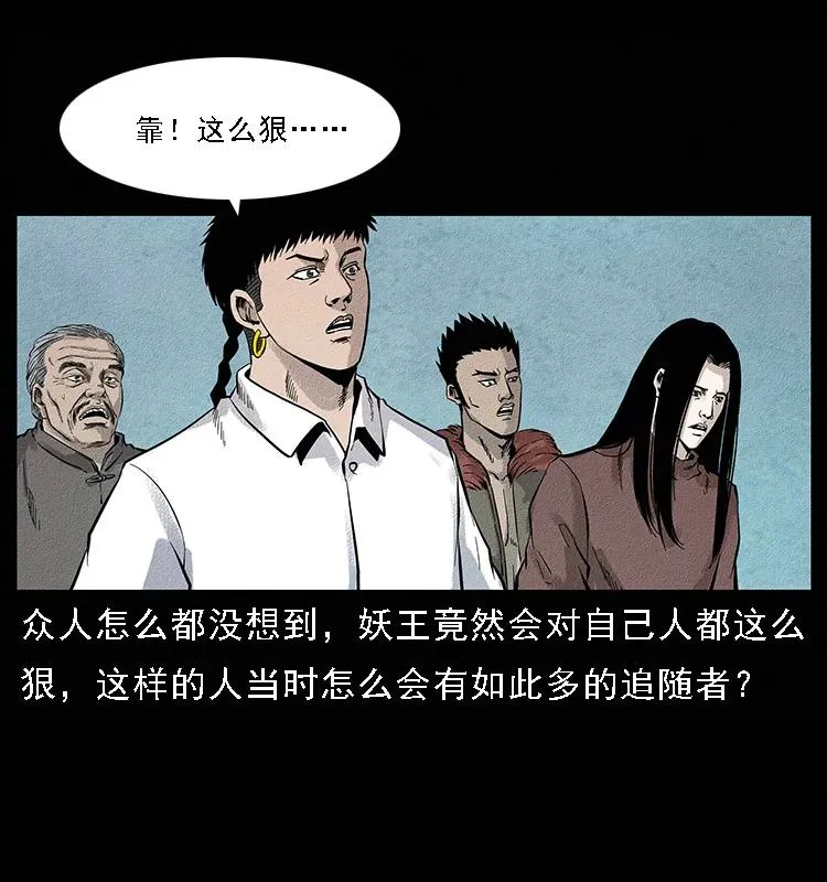 096 钢铁巨人 第23页