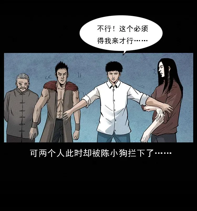 096 钢铁巨人 第27页