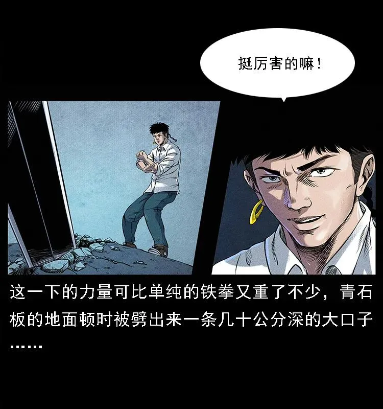 096 钢铁巨人 第43页