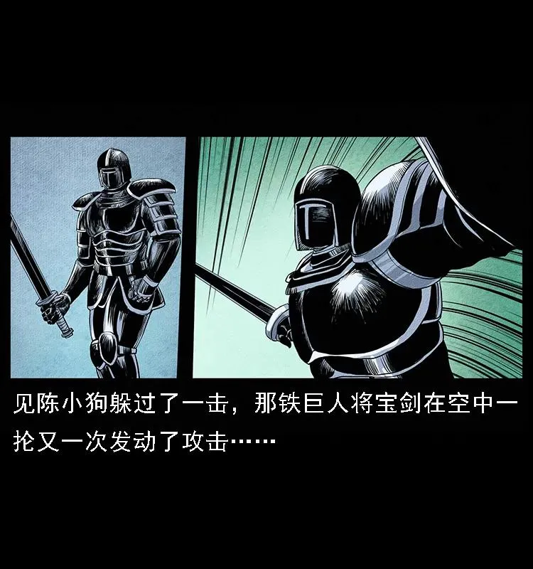 096 钢铁巨人 第44页