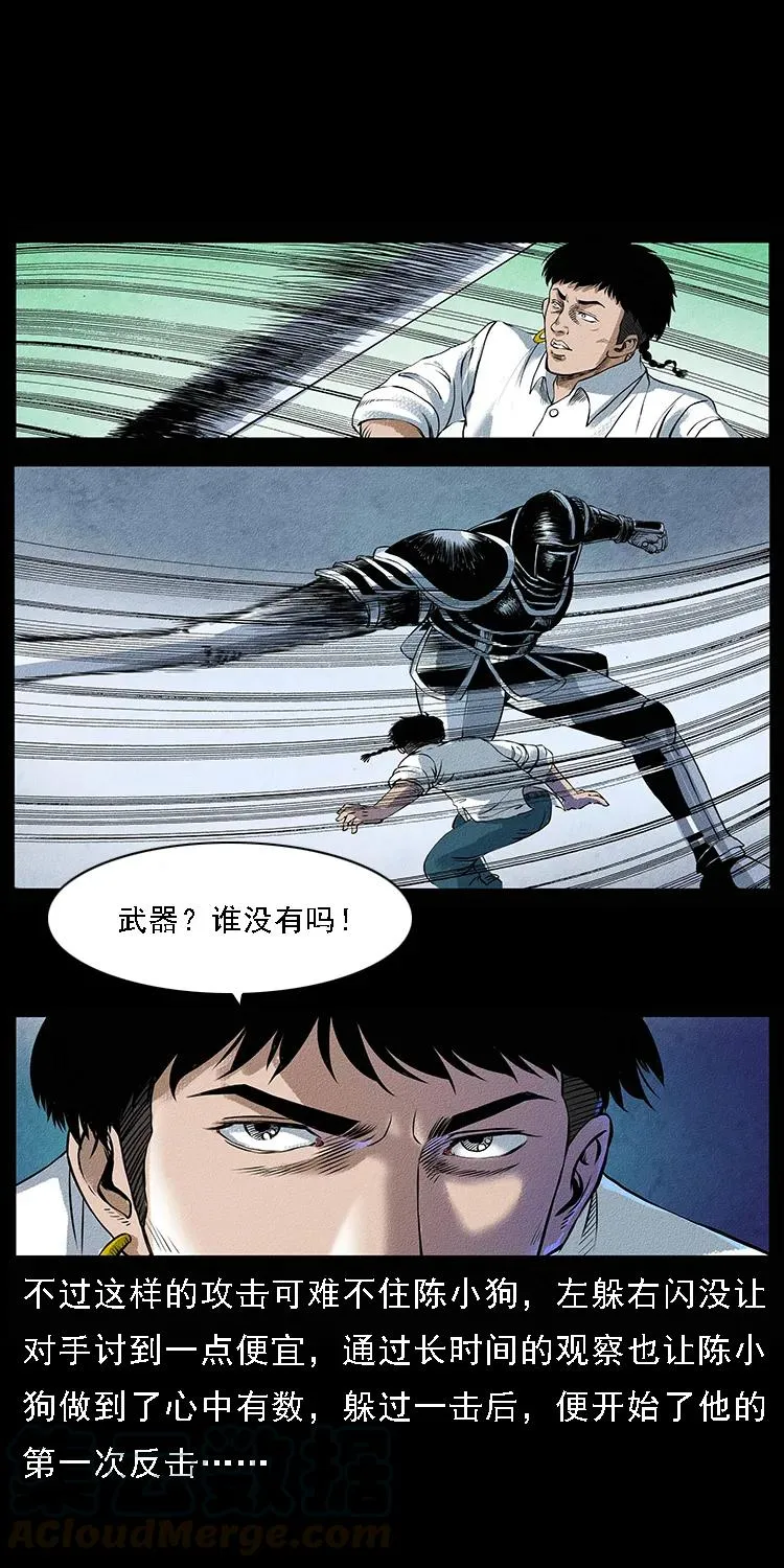 096 钢铁巨人 第45页