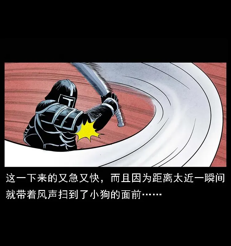096 钢铁巨人 第51页