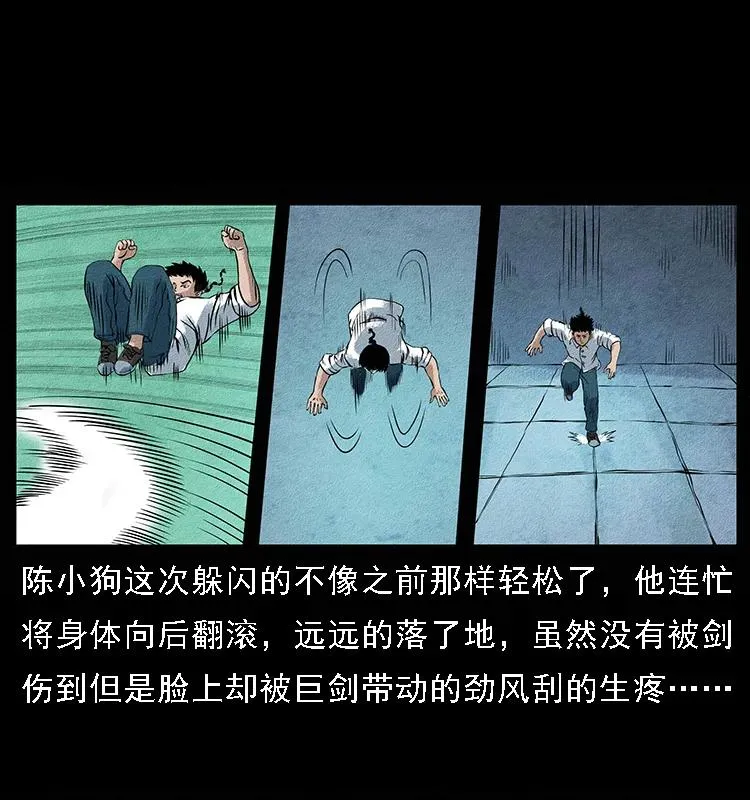 096 钢铁巨人 第52页