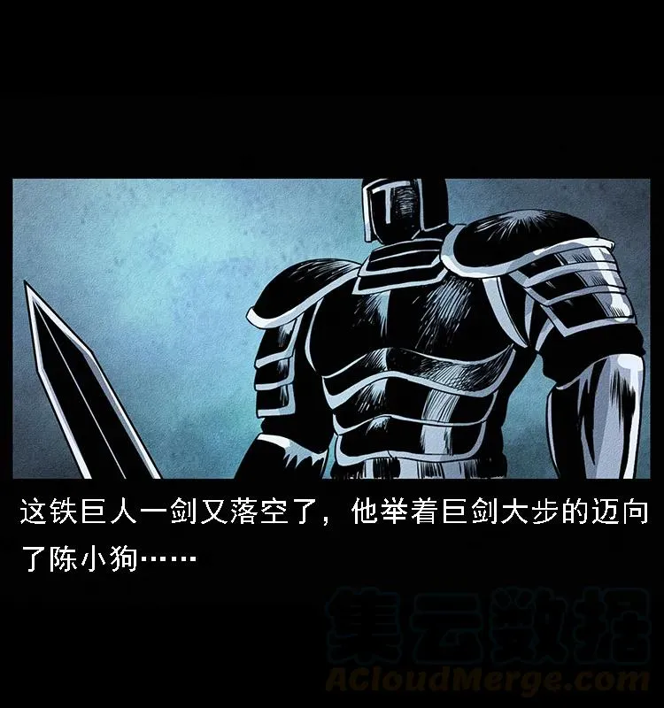 096 钢铁巨人 第53页