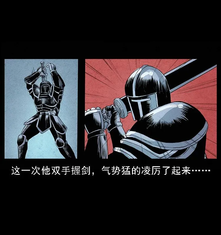 096 钢铁巨人 第54页