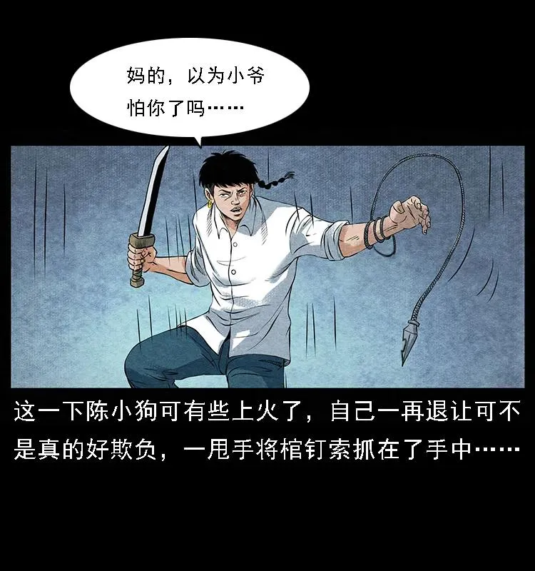 096 钢铁巨人 第56页