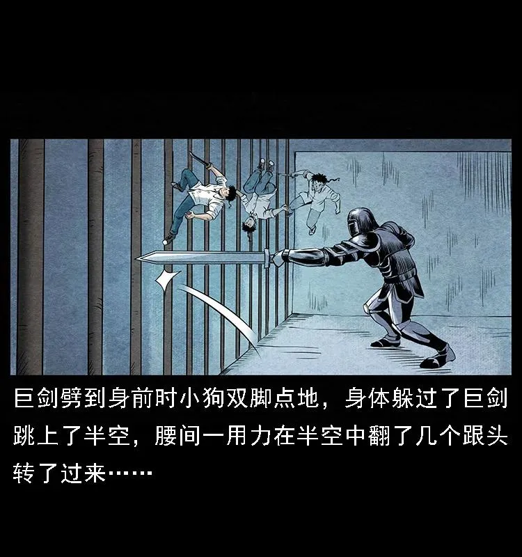 096 钢铁巨人 第59页