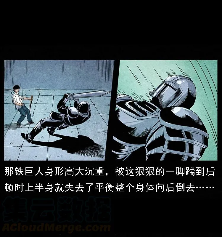 096 钢铁巨人 第61页
