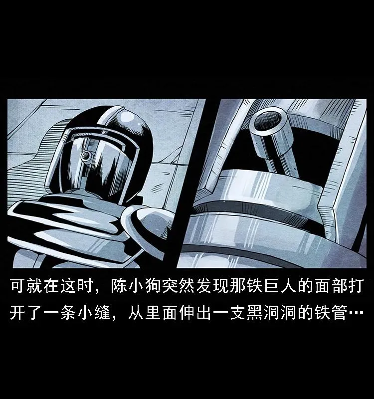 096 钢铁巨人 第63页
