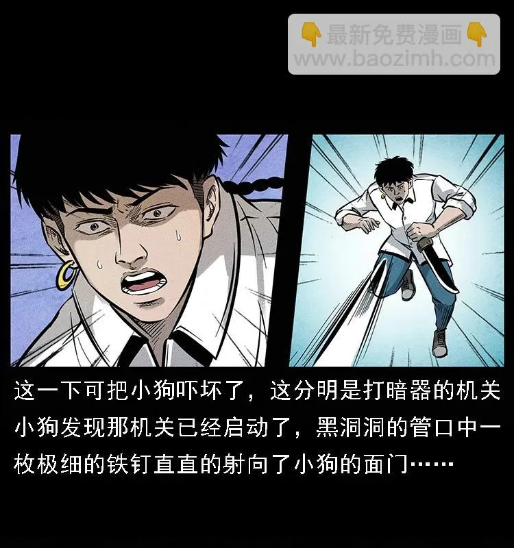 096 钢铁巨人 第64页