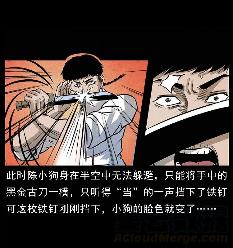 096 钢铁巨人 第65页