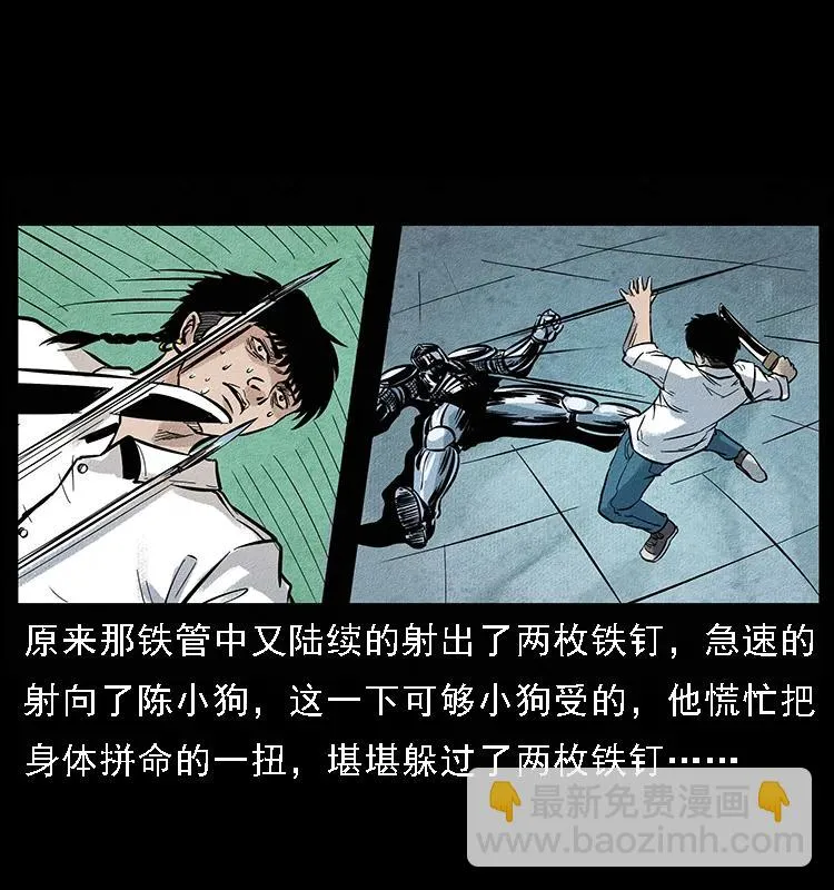 096 钢铁巨人 第66页