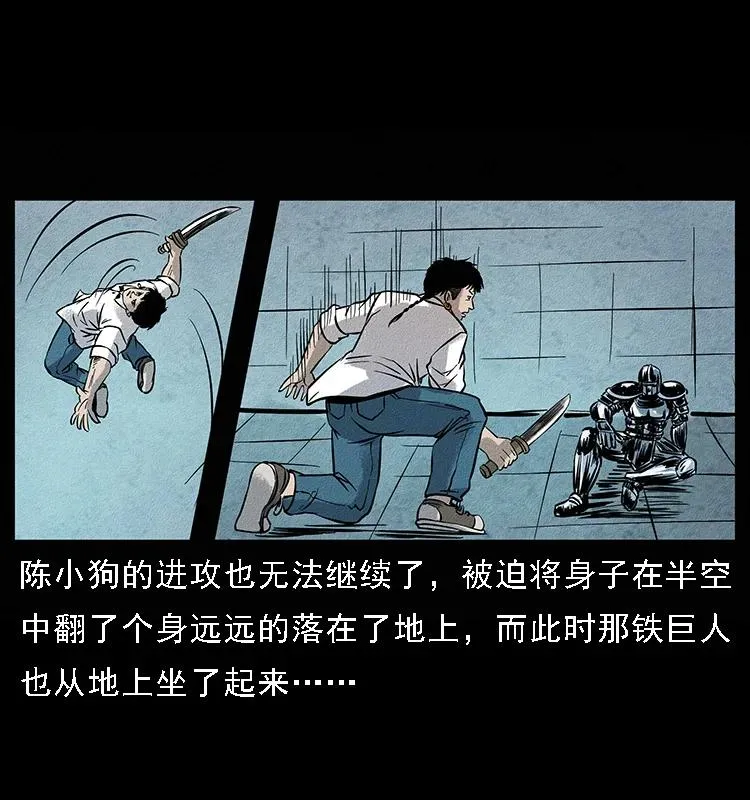 096 钢铁巨人 第67页