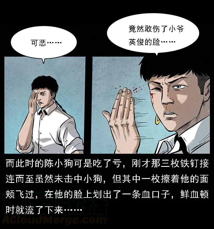 096 钢铁巨人 第69页