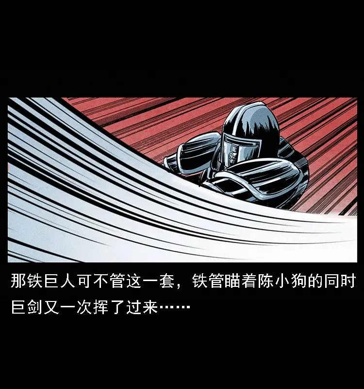 096 钢铁巨人 第71页