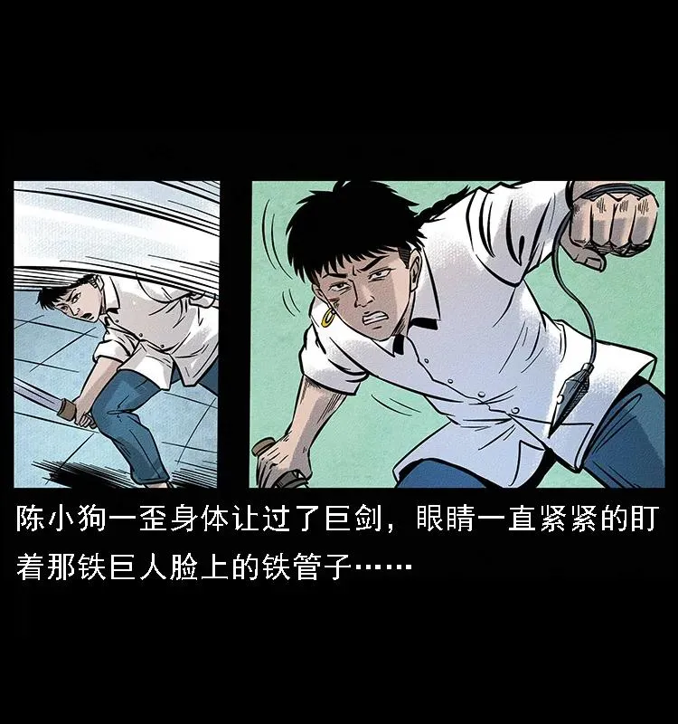 096 钢铁巨人 第74页