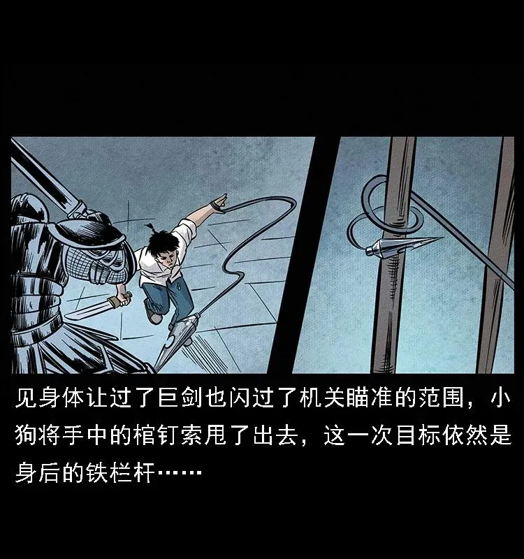 096 钢铁巨人 第75页