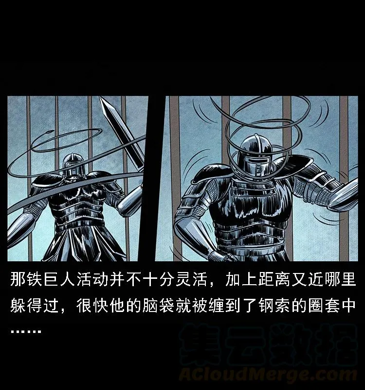 096 钢铁巨人 第77页