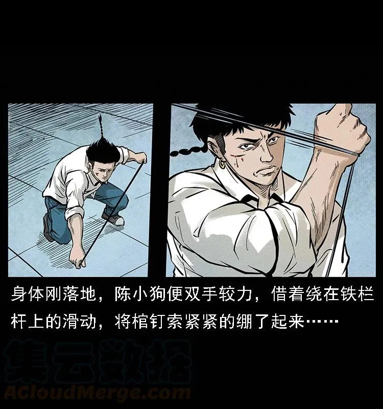 096 钢铁巨人 第81页