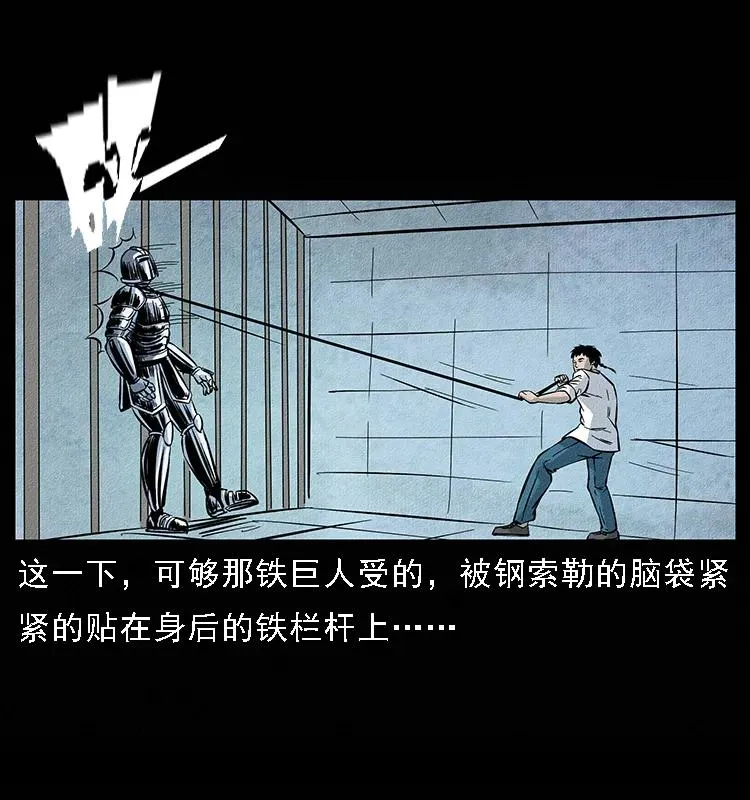 096 钢铁巨人 第82页