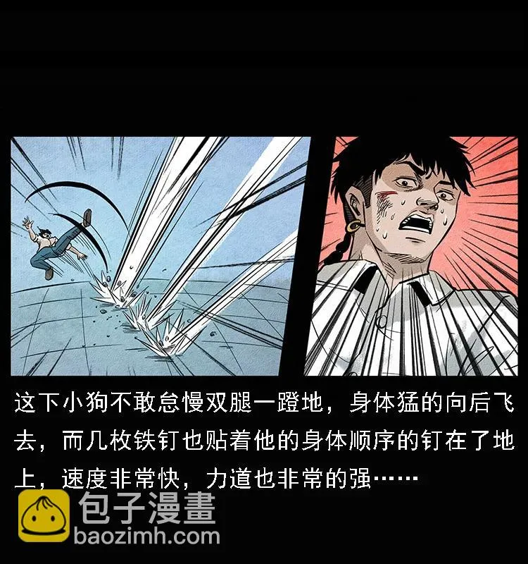 096 钢铁巨人 第92页