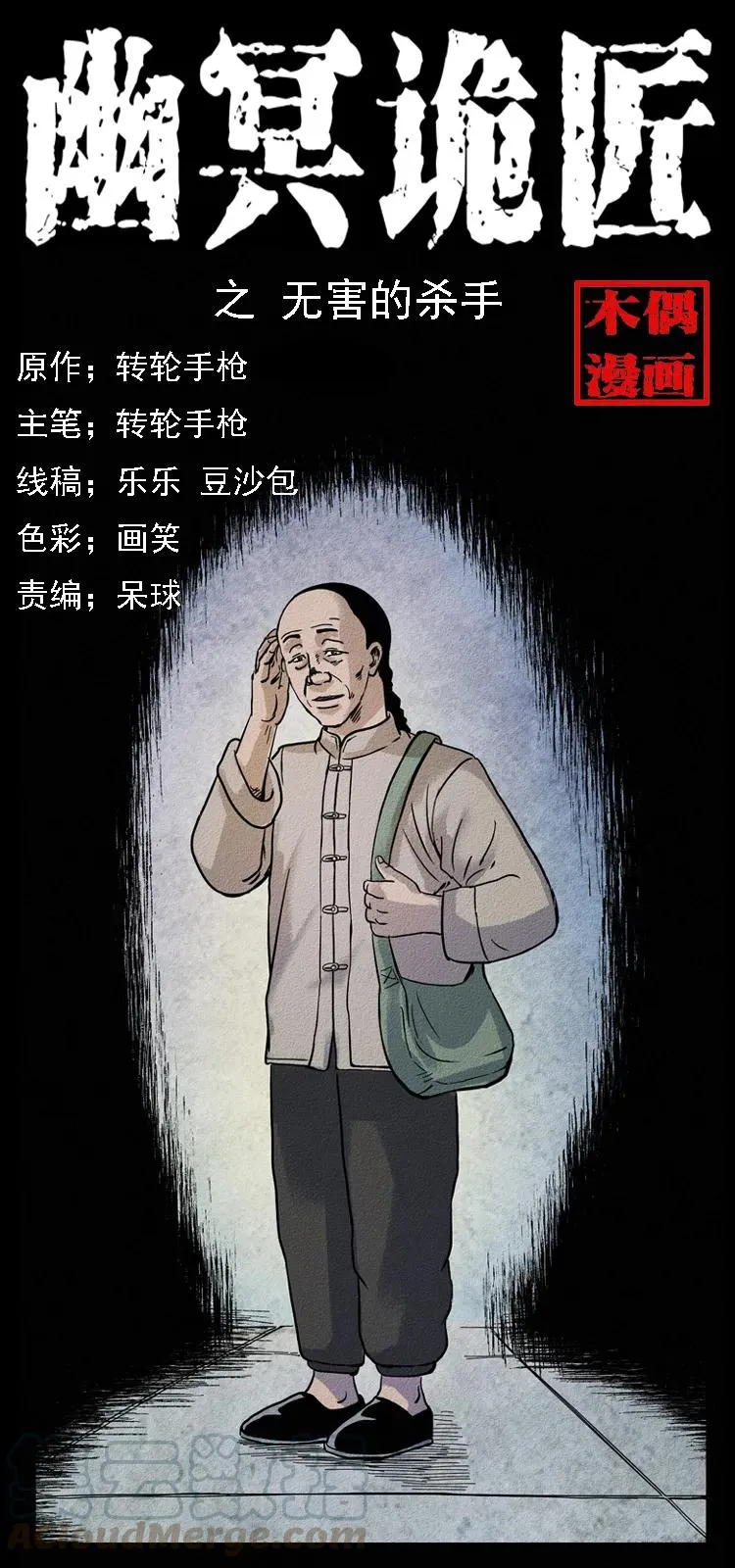 095 无害的杀手 第1页