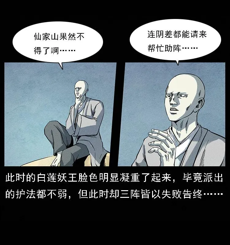 095 无害的杀手 第3页