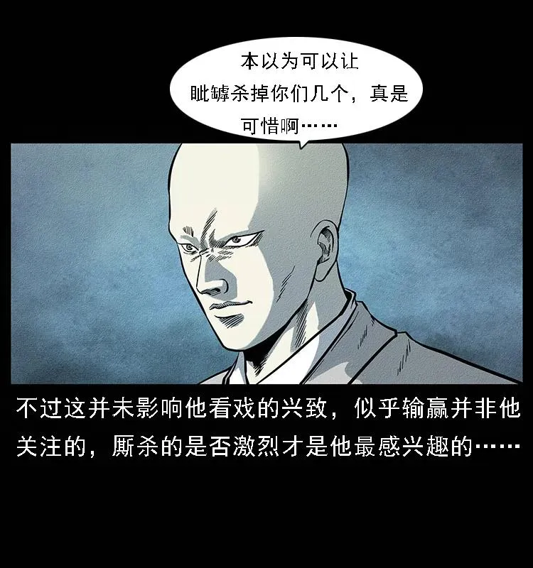 095 无害的杀手 第4页