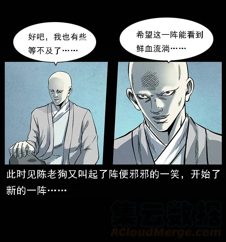 095 无害的杀手 第5页