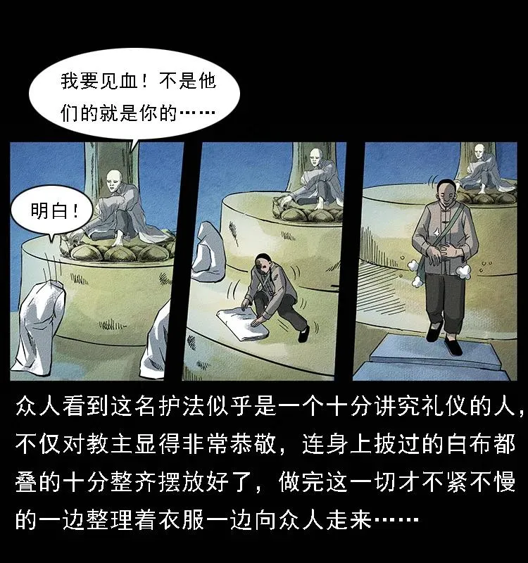 095 无害的杀手 第8页