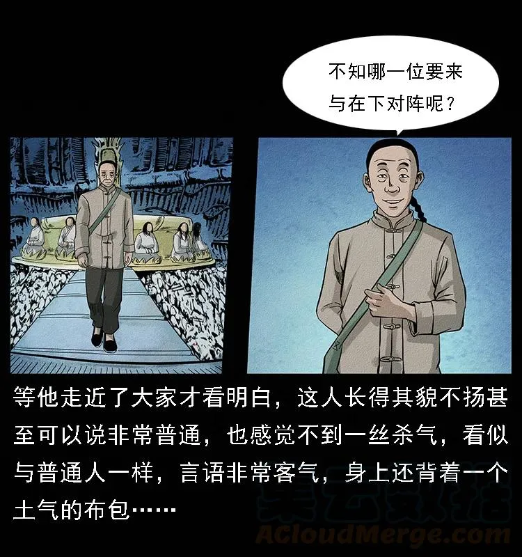 095 无害的杀手 第9页