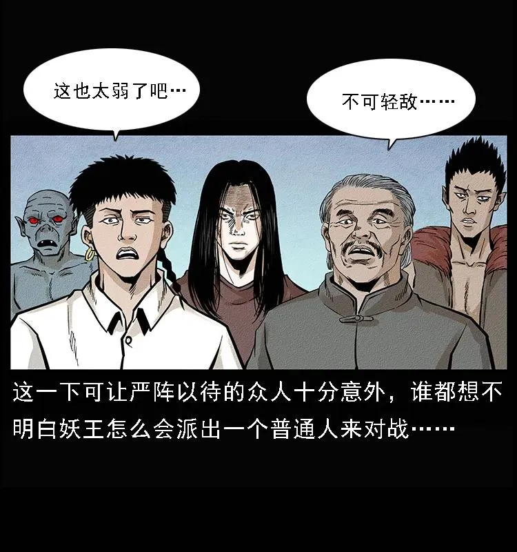095 无害的杀手 第10页