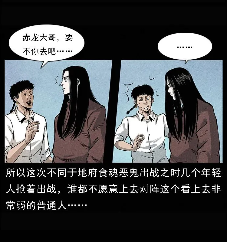 095 无害的杀手 第11页