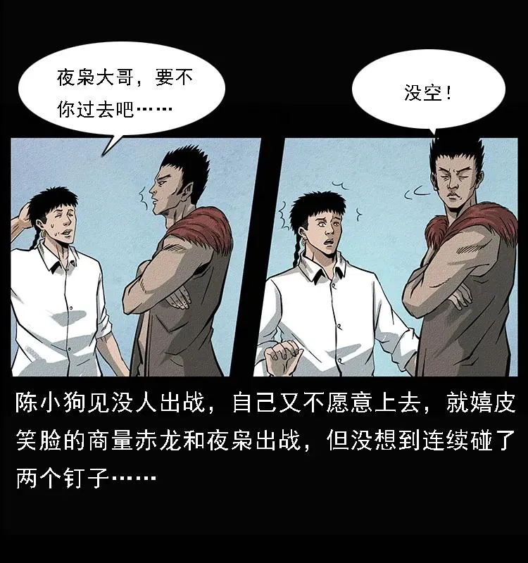 095 无害的杀手 第12页