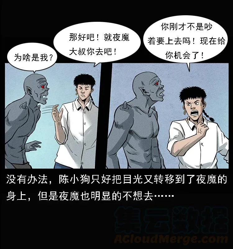095 无害的杀手 第13页
