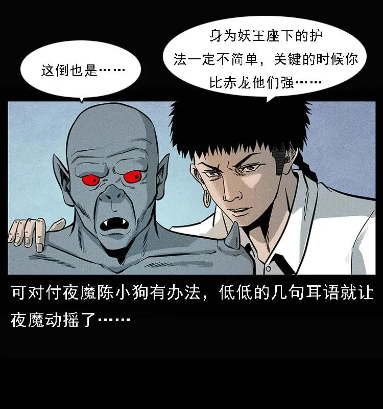 095 无害的杀手 第14页