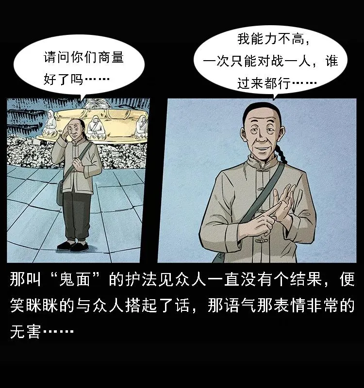 095 无害的杀手 第15页