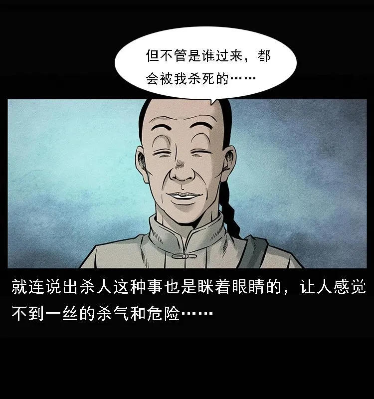 095 无害的杀手 第16页