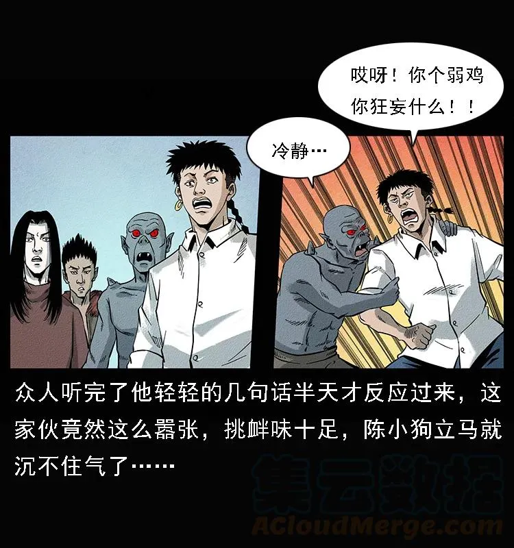 095 无害的杀手 第17页