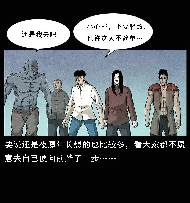 095 无害的杀手 第18页