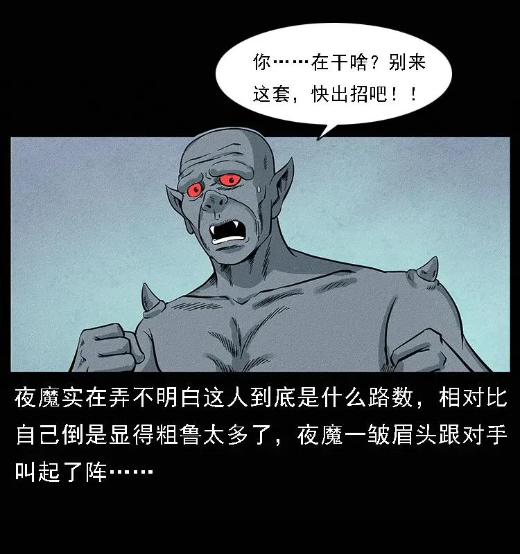 095 无害的杀手 第20页