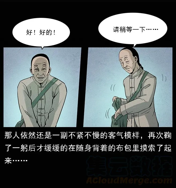 095 无害的杀手 第21页